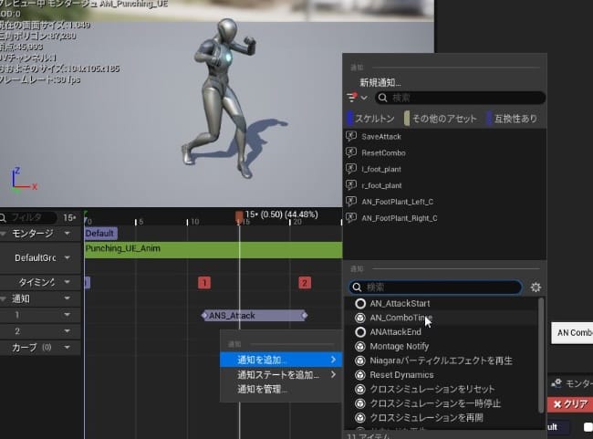 UE5のコンボ